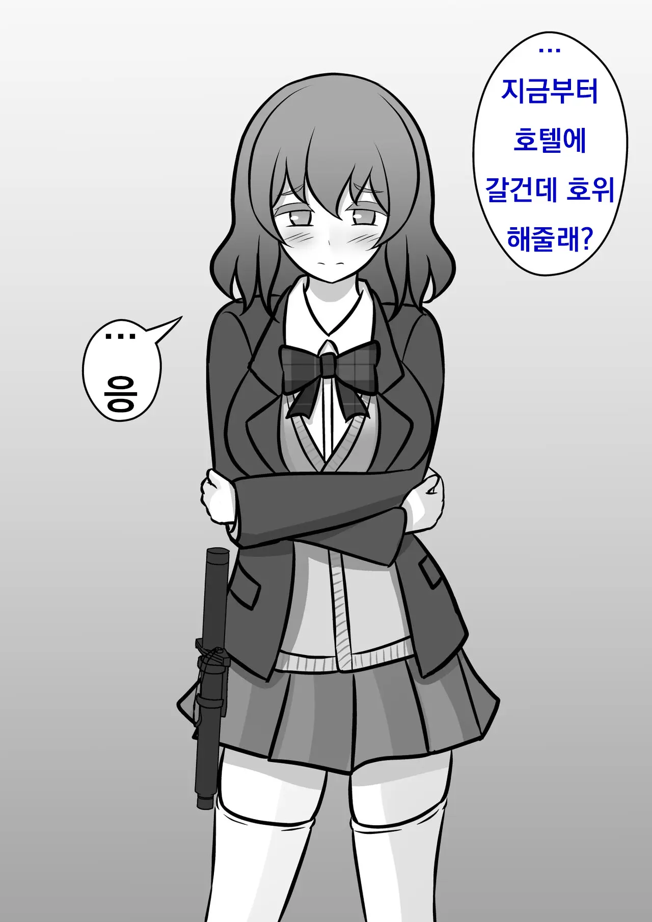 Danjoi 1:39 No Heikou Sekai Wa Omoi No Hoka Futsuu Ijou Hen | 남녀비 1:39의 평행세계는 의외로 평범 -이상편-
